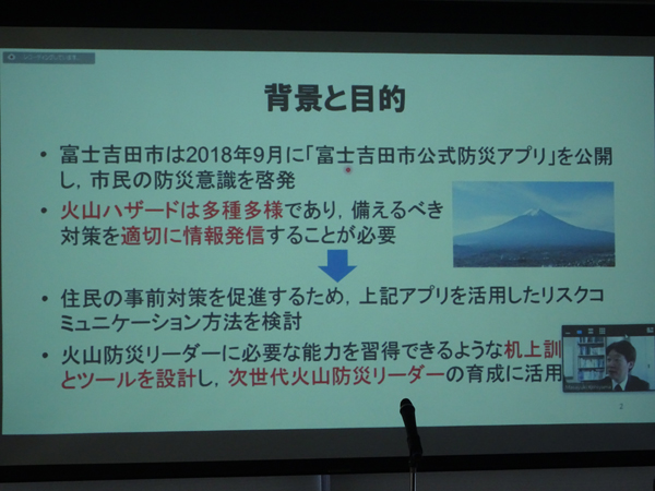 富士吉田市・慶應義塾連携に関する対話型報告会を開催