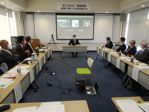 富士吉田市・慶應義塾連携に関する対話型報告会を開催