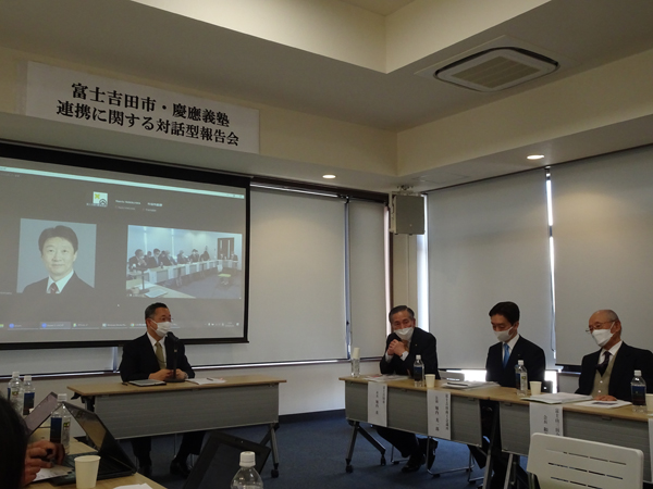 富士吉田市・慶應義塾連携に関する対話型報告会を開催